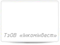 ТзОВ &laquo;Інкомінвест&raquo;